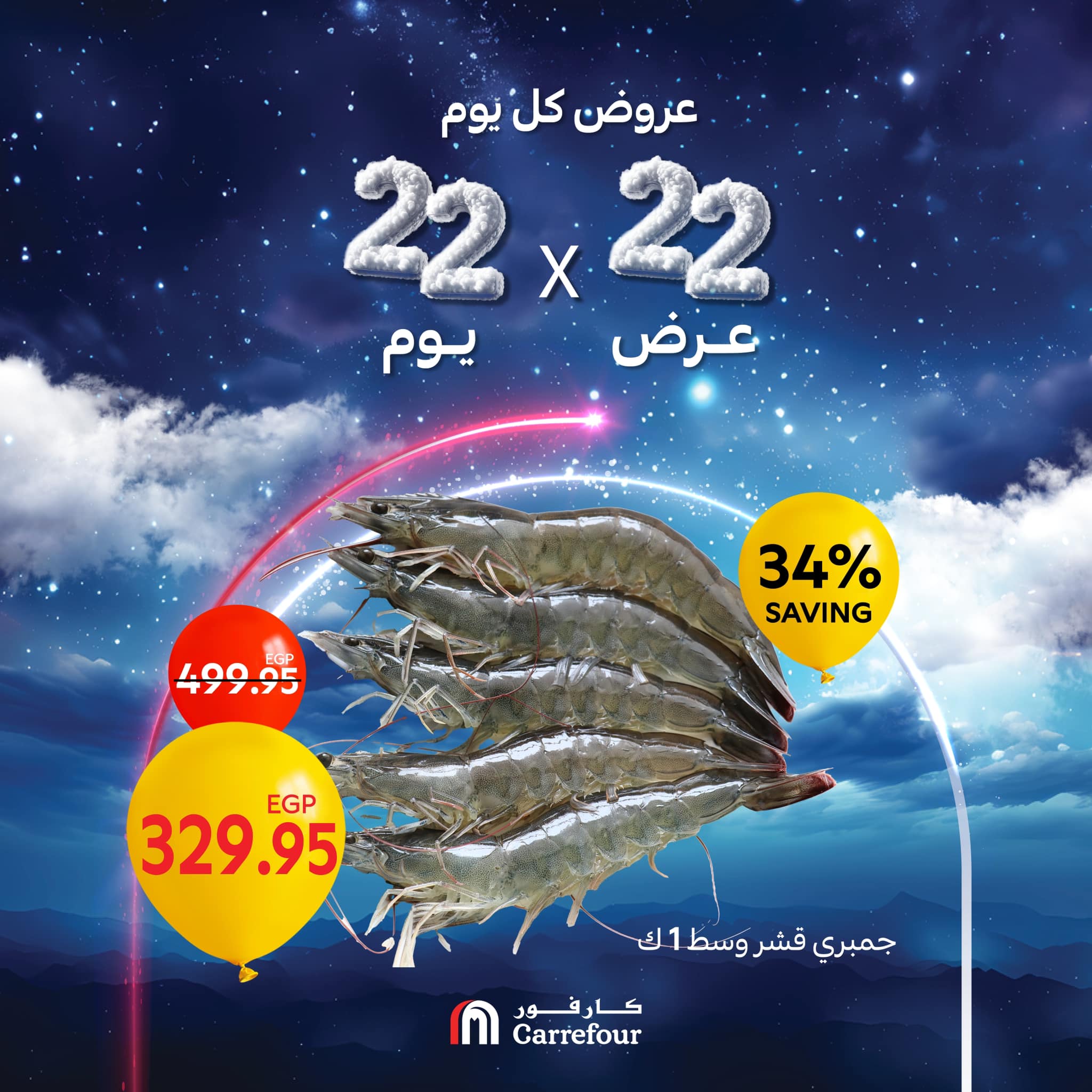 carrefour offers from 14jan to 14jan 2025 عروض كارفور من 14 يناير حتى 14 يناير 2025 صفحة رقم 4